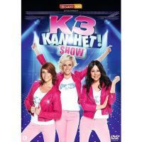 K3 - K3 Kan Het! Show - DVD
